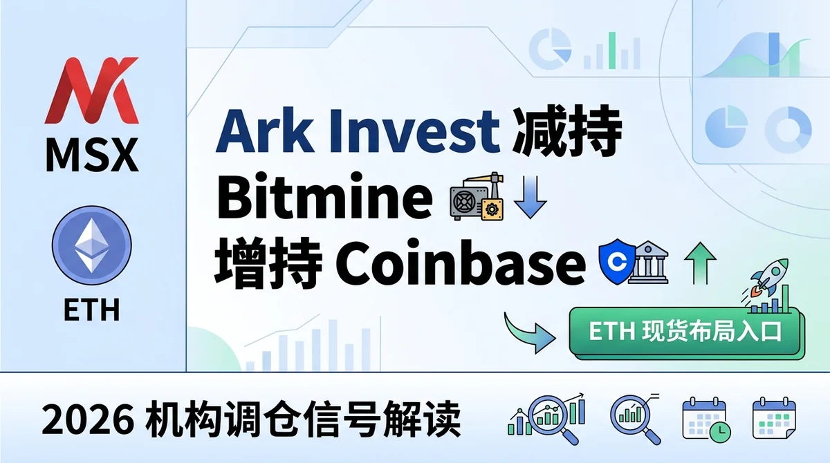 Ark Invest Trims Bitmine, Adds Coinbase: Ethereum Treasury Stock Sell Signal Explained and ETH Spot Strategy on MSX 2026